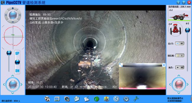 大足管道CCTV检测专家-炜誉市政工程有限公司